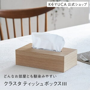 ティッシュ ケース 木製の人気商品 通販 価格比較 価格 Com