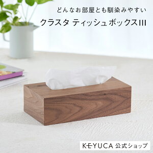 木製 ティッシュボックス ティッシュケースの人気商品 通販 価格比較 価格 Com