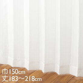 KEYUCA ケユカ カーテン レース アイボリー ウォッシャブル UVカット 防炎 巾150×丈183～218cm TDOL7913