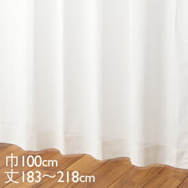 KEYUCA ケユカ カーテン レース アイボリー ウォッシャブル UVカット 遮熱 涼しやNEO 巾100×丈183～218cm TDOL7915