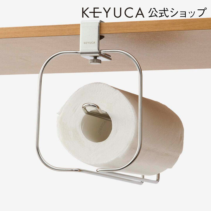 楽天市場 Keyuca公式店 ケユカ カペレii キッチンペーパーハンガー おしゃれ キッチンペーパーホルダー 吊り戸棚 食器棚 台所 キッチン オシャレ モダン シンプル デザイン ギフト プレゼント ハンガー キッチンペーパー 収納 ペーパーホルダー ステンレス 吊り