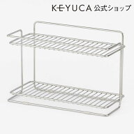 【KEYUCA公式店】ケユカ シーズニングラック[調味料ラック おしゃれ 2段 スパイスラック 調味料スタンド …