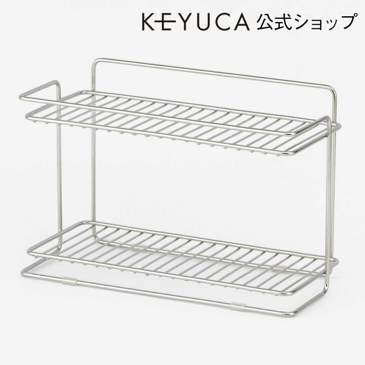 楽天市場】【KEYUCA公式店】ケユカ シーズニングラック[調味料ラック 