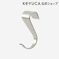 KEYUCA(ケユカ) Ush ずれ軽減フックS 2P[フック ステンレス おしゃれ ドレーナー用 洗面所 トイレ 台所 …
