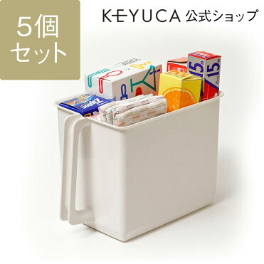 【クーポン配布中】【KEYUCA公式店】ケユカ ハンドル付きストッカー 5個セット | おしゃれ シンプル デザイン 収納ボックス モダン プレゼント 吊り戸棚 オシャレ キッチン用品 ギフト ハンディストッカー キッチン 収納 ストッカー キッチンストッカー キッチン収納グッズ｜ROOM - 欲しい! に出会える。