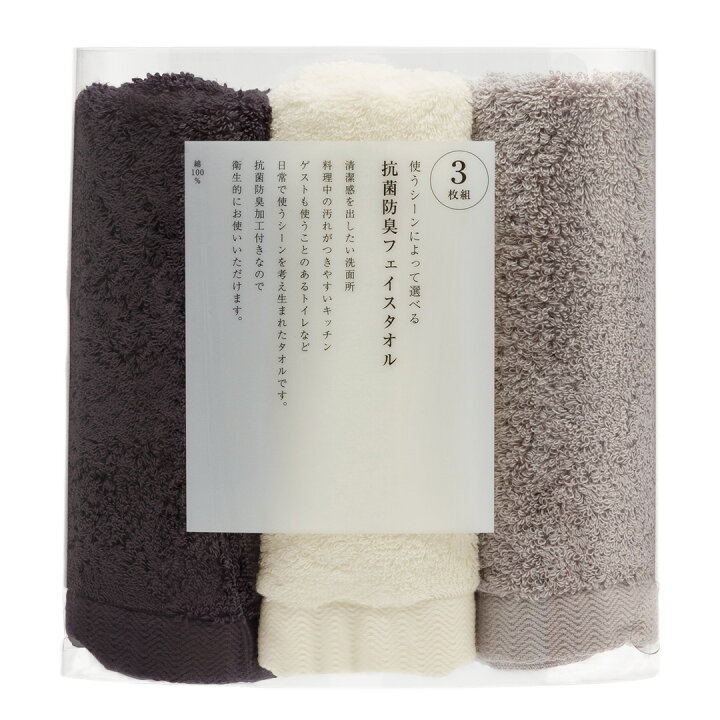 楽天市場 Keyuca公式店 ケユカ 抗菌防臭フェイスタオル 3枚セット 34 80cm 綿100 洗面所 トイレ キッチン 抗菌加工 防臭加工 タオル 無地 シンプル おしゃれ フェースタオル 手拭きタオル タオルセット まとめ買い お風呂 スポーツ キッチンタオル コットンタオル