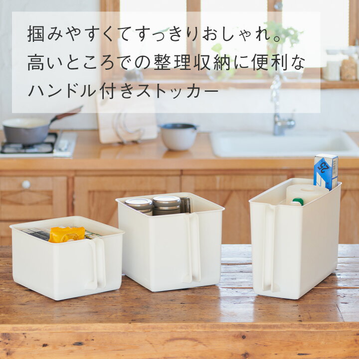 楽天市場】【KEYUCA公式店】ケユカ Re ハンドル付きストッカー ワイド 