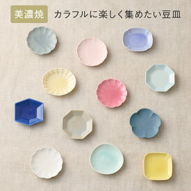 【KEYUCA公式店】ケユカ [美濃焼] 豆皿[日本製 美濃焼 醤油皿 小皿 しょうゆ皿 豆皿 お皿 さら 丸皿 小物置き 食器洗浄機対応 食洗機対応 電子レンジ対応 和食器 オシャレ モダン シンプル デザイン かわいい 磁器 結婚祝い 引越し祝い 食器 小さい 取り皿 おしゃれ 小物]