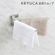 【KEYUCA公式店】ケユカ ruko フキンハンガー[マグネット おしゃれ 2連 ふきん掛け ふきん干し 布巾掛け …
