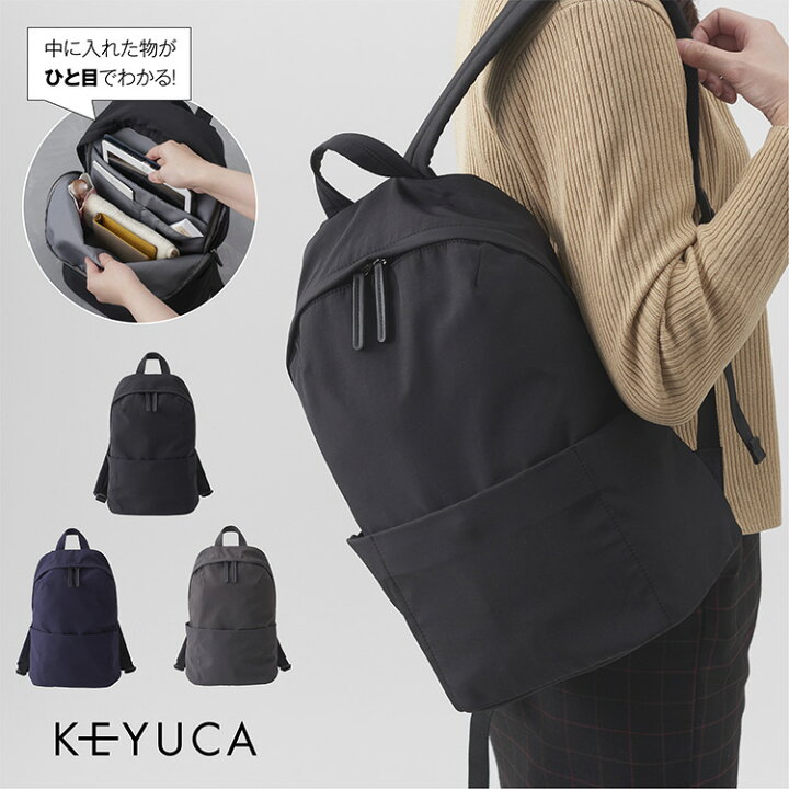 楽天市場 Keyuca公式店 ケユカ N撥水シェルリュック M バックパック ネイビー ブラック グレー 紺 黒 灰色 無地 シンプル 旅行 通勤 リュック リュックサック デイバッグ デイパック レディース メンズ 撥水 バッグ 通学 デイバック おしゃれ 女性 仕事 ビジネス