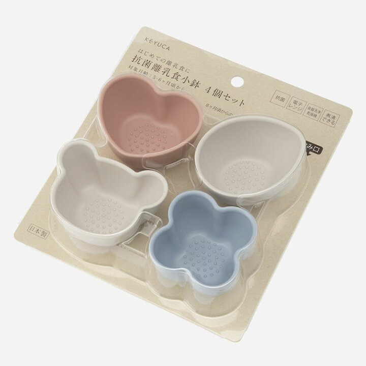 楽天市場 Keyuca公式店 ケユカ 日本製 抗菌離乳食小鉢 4個セット 国産 小さめ 食器 煮沸対応 電子レンジ対応 食洗器対応 無地 シンプル おしゃれ かわいい 離乳食 食器セット 小鉢 食洗機対応 赤ちゃん ベビー ベビー食器 抗菌 ベビー用品 ベビーグッズ 離乳食食器
