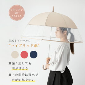 楽天市場 ドーム型 傘の通販