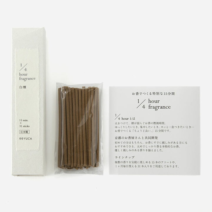 楽天市場 Keyuca公式店 ケユカ お香31本 白檀 日本製 国産 アロマ リラクゼーション インテリア雑貨 シンプル おしゃれ かわいい ギフト 通販 Keyuca
