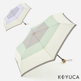 【KEYUCA公式店】ケユカ 折畳傘 晴雨兼用ナノ撥水マルチボーダー [雨傘 日傘 UVカット 耐久撥水 天然竹 グリーン パープル シンプル 通販]