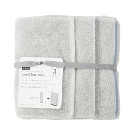 【ラッピング対象】【KEYUCA公式店】ケユカ 抗菌防臭towel bar towel 3枚セット[インテリア雑貨 バス用品 タオル フェイスタオル 抗菌 防臭 無地 シンプル フェースタオル 抗菌タオル お風呂場 収納 洗面所 顔 フェイス 部屋干し 小さめ 手拭きタオル スリム 手拭き トイレ]