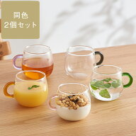 【KEYUCA公式店】ケユカ 【WEB限定】maco 耐熱ガラスティーカップ 同色2個セット[マグカップ コップ キッ…