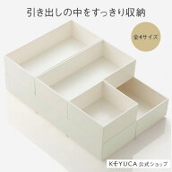 【KEYUCA公式店】ケユカ Re BOX ナチュラルホワイト 全4サイズ [シンプル 白 ボックス かご ケース 小物…