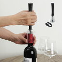 【KEYUCA公式店】ケユカ エアーで抜くワインオープナー カッター付き [コルク抜き 栓抜き フォイルカッター オープナ…