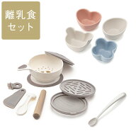 【ラッピング対象】【KEYUCA公式店】【WEB限定】はじめての「離乳食」セット[ベビーフード ベビー用品 離…