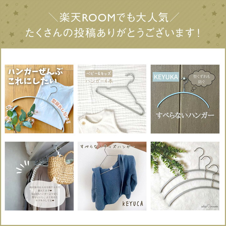 楽天市場】【KEYUCA公式店】ケユカ 滑らないハンガー ニット 