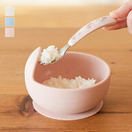【KEYUCA公式店】ケユカ 抗菌シリコン すくいやすいボウル[子供用 キッズ 食器 吸盤付き 電子レンジ対応 …