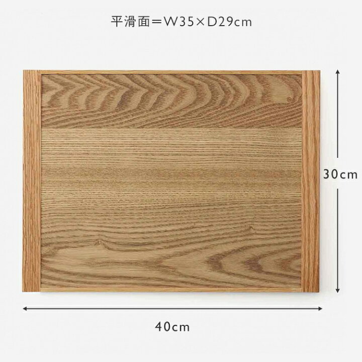 楽天市場】【KEYUCA公式店】ケユカ kulmio お膳 40×30cm ナチュラル 