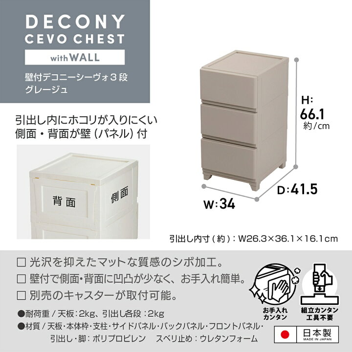 楽天市場】【KEYUCA公式店】ケユカ 壁付デコニーシーヴォ3段[家具 収納 