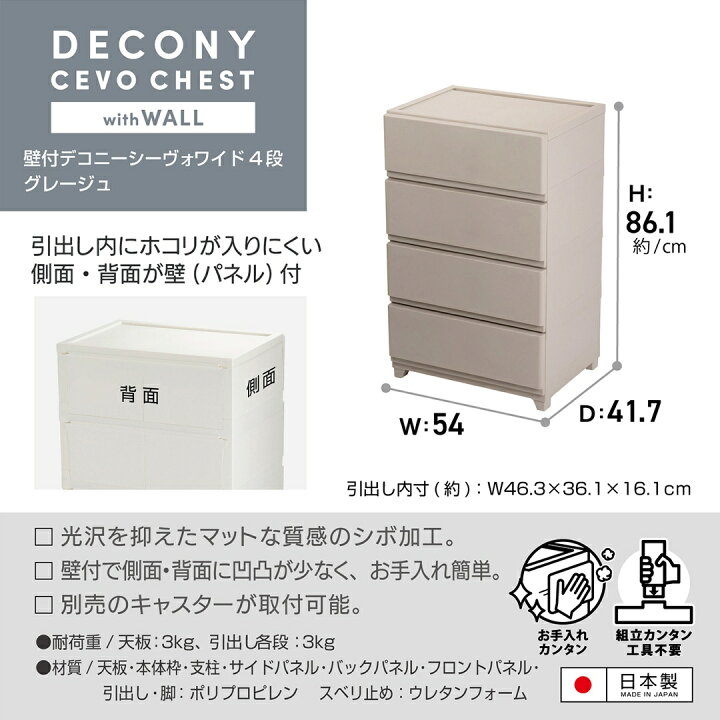 楽天市場】【KEYUCA公式店】ケユカ 壁付デコニーシーヴォワイド4段 