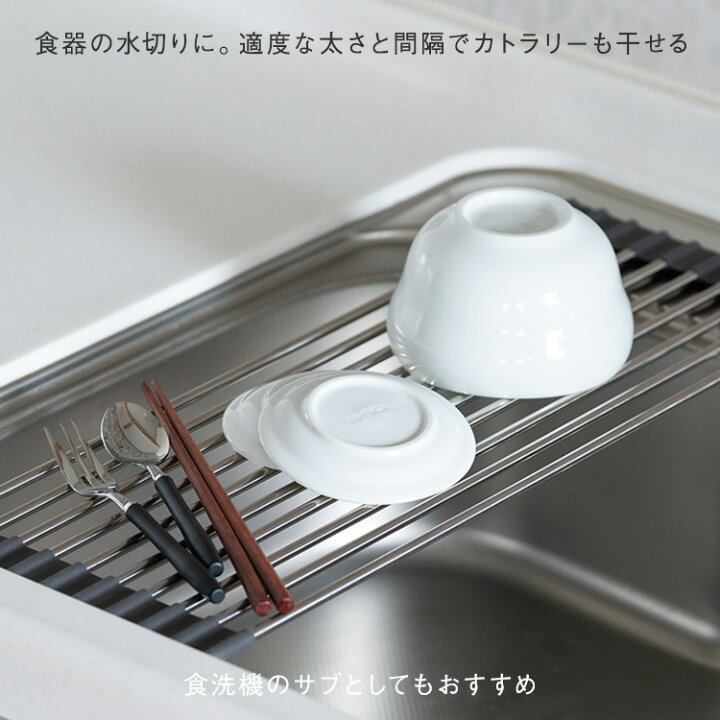 楽天市場】【KEYUCA公式店】ケユカ くるっと巻ける水切り棚[シンク回り 