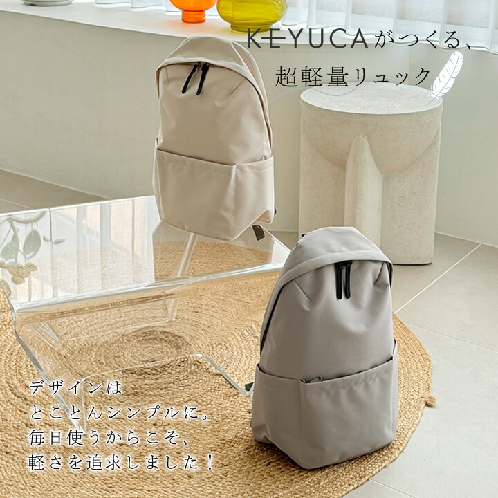 楽天市場】【KEYUCA公式店】ケユカ N撥水ライトシェルリュック M 
