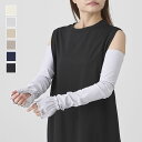 【KEYUCA公式店】ケユカ 接触冷感 手のひらオープンリブフレア アームカバー ロング[レディース 服飾雑貨 UVカット 洗える 無地 シンプル おしゃれ ひんやり 紫外線 紫外線対策 UVケア UV対策 日よけ 日除け 日焼け対策 冷感 涼しい 冷涼 すべりどめ 滑りにくい 腕 日焼け]