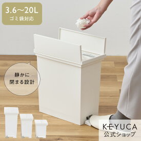【KEYUCA公式店】ケユカ KEYUCA両開きダストボックス M（15.2L）/S（7.6L）/ SS（3.6L）ホワイト ゴミ箱[ゴミ箱 おしゃれ キッチン シンプル デザイン モダン リビング ふた付き ごみ箱 蓋付き オシャレ フタ付き ごみばこ 両 ゴミ入れ くず入れ ごみ入れ 台所 スリム]