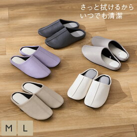 【KEYUCA公式店】ケユカ 撥水スリッパ チャールズ お手入れかんたんマーニー[室内履き 前詰まり ルームシューズ 無地 シンプル おしゃれ 来客用 室内用 トイレスリッパ ルームスリッパ レディース メンズ トイレ 室内 履き すりっぱ 白 滑り止め ルーム シューズ オシャレ]