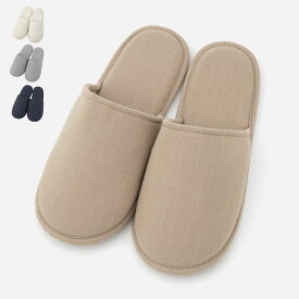 【KEYUCA公式店】ケユカ 洗える綿麻生地の寄り添うスリッパ[洗濯可 室内 ルームシューズ 持ち運び 柔らか 軽量 シンプル スリッパ 洗える かわいい 綿 麻素材 来客用 おしゃれ ベージュ アイボリー グレー ネイビー 持ち運び用 柔らかい 室内履き オールシーズン コットン]