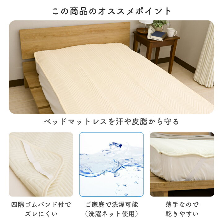 楽天市場】【KEYUCA公式店】ケユカ 洗濯機で洗えるベッドパッド 