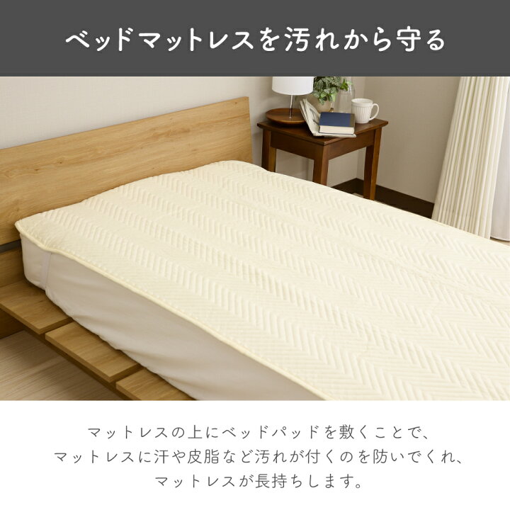 楽天市場】【KEYUCA公式店】ケユカ 洗濯機で洗えるベッドパッド 