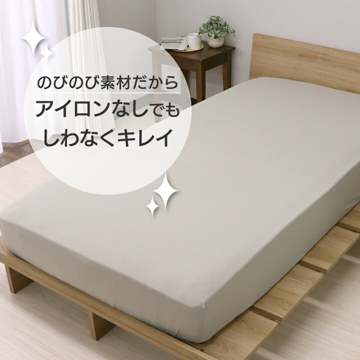楽天市場】【KEYUCA公式店】ケユカ のびのびフィットシーツ [ベッド 
