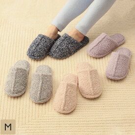 【KEYUCA公式店】ケユカ ふわふわミックスボアスリッパ [ルームシューズ ふわふわ かわいい 足の形にフィット 履き心地抜群 リビング 寝室]