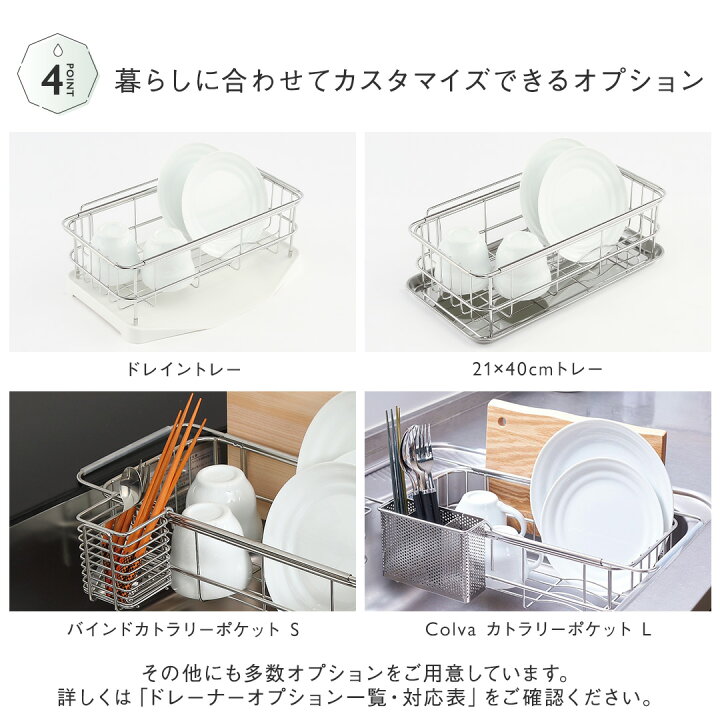 楽天市場】【KEYUCA公式店】ケユカ クチーナ 2way ドレーナー[水切り 