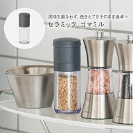 KEYUCA ケユカ セラミック ゴマミル 約54ml[ごまミル セラミック ごま用 ゴマミル スパイスミル 調味料入…