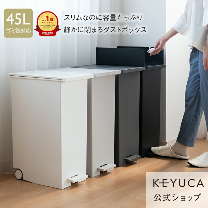 楽天市場】【期間限定20%OFF】【KEYUCA公式店】ケユカ KEYUCA両開き 