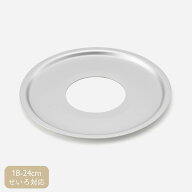【KEYUCA公式店】ケユカ せいろ用受け台 27cm[受け台 セイロ 蒸し 蒸し器 フライパン 鍋 アルミニウム 調…