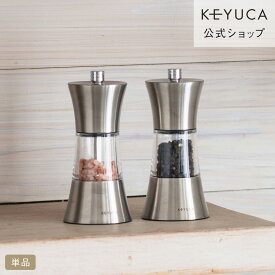 【KEYUCA公式店】ケユカ ステンレス ソルト＆ペッパーミル[ペッパーミル セラミック 塩コショウ入れ スパイスミル ソルトミル 調味料入れ キッチン用品 調理用品 キッチン小物 おしゃれ オシャレ モダン シンプル デザイン 手動ミル コンパクト 岩塩 ミル 胡椒 胡椒入れ]