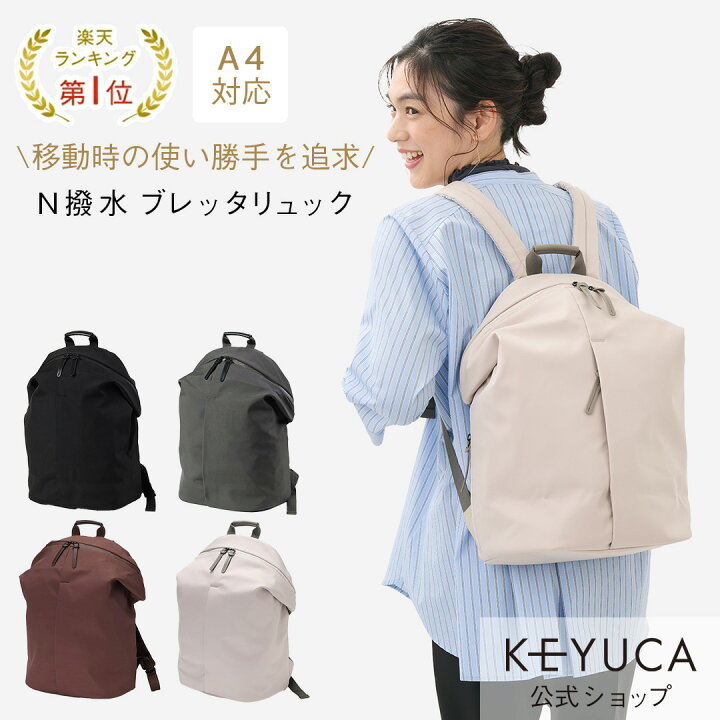 楽天市場】【KEYUCA公式店】ケユカ N撥水ブレッタリュック [レディース 