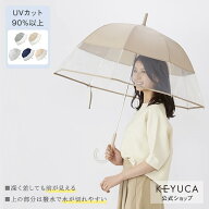 【KEYUCA公式店】ケユカ 長傘 ハーフビニール[雨具 雨傘 手開き ドーム型 シンプル おしゃれ かわいい 大…