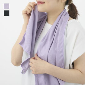 【KEYUCA公式店】ケユカ 濡らしてひんやり冷感クールタオル ポーチ付 [熱中症対策 暑さ対策 スポーツ レジャー 消臭 UVカット 冷却]
