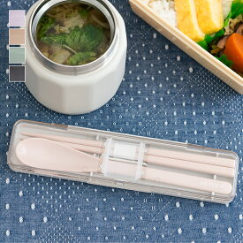 【KEYUCA公式店】ケユカ 抗菌 ランチ箸＆スプーンセット[国産 日本製 カトラリー 食器 お弁当用品 食洗器対応 無地 シンプル 食洗機 カトラリーセット お箸 箸 スプーン セット 食器セット おしゃれ ランチ ピクニック ファミリー お弁当 弁当 乾燥機 レンゲスプーン 蓮華]