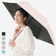 【KEYUCA公式店】【遮光・UVカット】ケユカ 折畳傘 遮光耐風 55cm 無地[折り畳み傘 折畳み傘 折り畳傘 お…