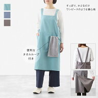 【ラッピング対象】【KEYUCA公式店】ケユカ かぶるだけバッククロスラップエプロン ループ付き[スエード…