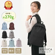【KEYUCA公式店】ケユカ N撥水ライトシェルリュック M[バッグ バック 鞄 リュックサック リュック 撥水加…